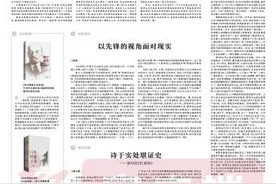 诗于实处堪证史——读冯至《杜甫传》图片