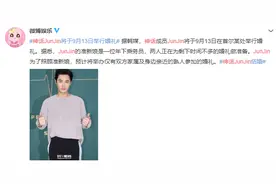 神话JUNJIN9月与圈外女友办婚礼 只邀请家人朋友图片
