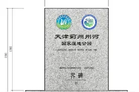 重磅｜天津将新增两处国家湿地公园，总投资7个亿图片