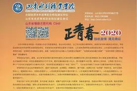 专业解码｜山东水利职业学院信息工程系助力“互联网+”时代图片