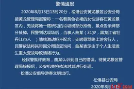 “黄裙女”接连推倒黄龙景区告示牌等设施 警方：景区核损后将依法处理图片