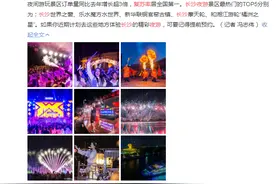 嗨游长沙！这些新去处新玩法等你来打卡图片
