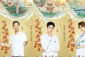 《我在颐和园等你》探寻颐和园中“历史见证者”图片