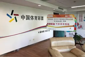 中了1000万有点“小郁闷”？浙江小伙说这个大奖可能把生活打乱图片