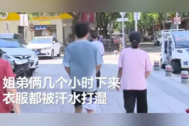 这个暑假，15岁龙凤胎姐弟每天穿上保洁服出来扫地，为啥？图片