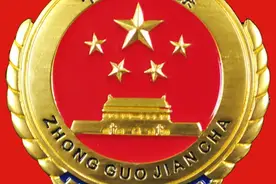 办理涉正当防卫案件时，应统筹考虑刑事责任和民事责任｜民法典与检察工作图片