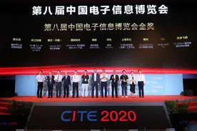 中国电子信息博览会开幕：海信激光电视斩获CITE 2020金奖图片