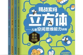 小学数学最难的空间几何，这样练超有效图片