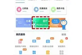 信用就医无感支付，看病付费零排队——上海市同济医院正式上线医疗付费“一件事”图片