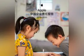 苹果公布企业社会责任报告 中国开发者获得收入超过2000亿图片