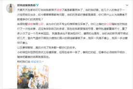 怒斥“都是骗局”，深扒郑爽“摊”上的两家装修公司图片
