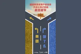 外卖平台起波澜，吃播话题引争议 | 画里有话一周热点图片