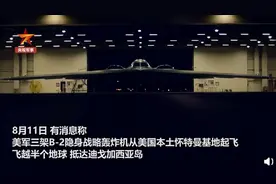 时隔4年，美军在印度洋基地部署B2战略轰炸机，这项能力将大幅提升图片