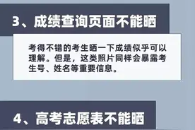 紧急提醒：最近别在朋友圈晒这5样东西图片
