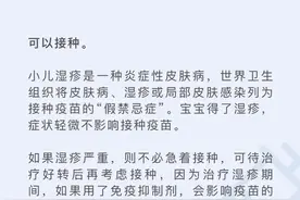 宝宝得了湿疹，还能打疫苗吗？图片