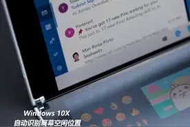 Windows 10新功能抢先用 提前打开隐藏的新功能图片