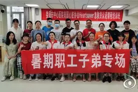 “医二代”暑期学急救，16名子弟获国际认证证书图片