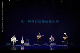 从LiveHouse走到剧场，民谣圈“神仙阵容”唱起了童谣图片