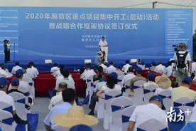 上午，麻章启动百亿引擎！16个项目动工7项重点签约图片