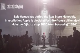《堡垒之夜》被苹果和谷歌应用商店下架 游戏开发商”宣战“苹果图片
