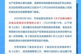 广东：从事冷冻冷藏食品贮存服务需备案图片