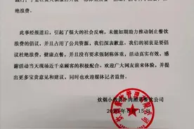 当日推行先称体重再点餐，次日就发道歉声明？图片