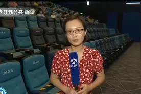 南京首家IMAX激光影城开业！清晰度从2K提升到4K，配备12声道音响视频封面