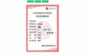 江西一艺考生两次查询成绩“合格变不合格”，到底是哪个环节出了问题？图片