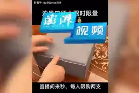 直播带货“一折”大牌口红背后：制假造价最多5元图片