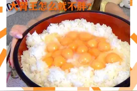 吃10000大卡，还身材纤细 |大胃王真天赋异禀吗？图片