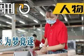 00后女生竞逐世界木匠冠军，白岩松祝福：遵从爱好未来可期图片