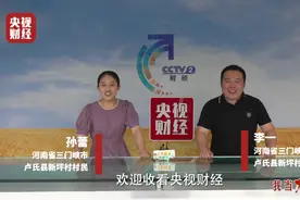我当村主播｜易地搬迁政策成全小两口，金融扶贫让村民盖起农家乐视频封面