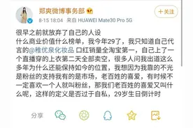 再度放飞自我？郑爽语出惊人：“我早已经放弃人设，靠的是老百姓的喜爱！”图片