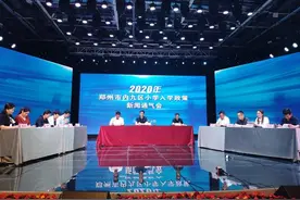郑州市九区小学入学政策发布 8月17日开始网上报名图片