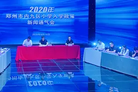 快讯！2020年郑州市内九区小学入学政策发布图片