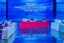 快讯！2020年郑州市内九区小学入学政策发布图片