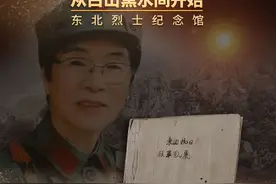 抗战·民族记忆②不能忘却的纪念：“十四年抗战”从白山黑水间开始图片