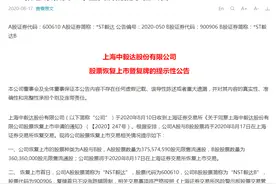 *ST毅达重回A股成色几何图片
