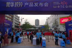 1939自贡设市 2020“梵华”新生——梵华1939产品发布会再放“老城”光芒图片