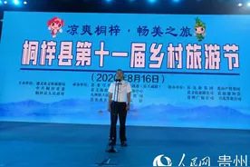 贵州省桐梓县第十一届乡村旅游节开幕图片