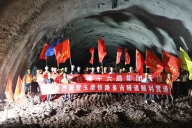 中老昆万铁路多吉隧道贯通 中国铁建参建图片