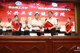 高校、疾控强强联合 共建公共卫生与健康学院图片