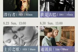 真“一镜到底”影片来了，俄罗斯电影大师展重启图片