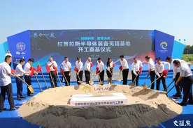 拉普拉斯半导体装备无锡基地开工图片