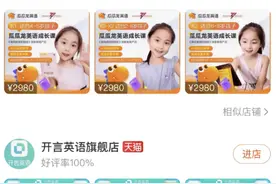 教育成字节跳动新业务增长点，旗下清北网校入驻淘宝图片