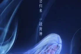 国产动画电影《姜子牙》角色壁纸公布 诸神归位图片
