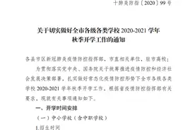 湖北多地最新通知！事关开学时间、开学安排图片