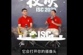 周鸿祎称有的软件会偷偷打开摄像头或麦克风，网友：聊完天就会被推荐图片