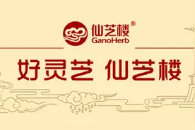 灵芝并不是补药！原来好多人都弄错了图片