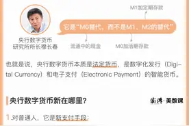 图解｜央行数字货币加速推进测试，支付宝微信会被取代吗？图片